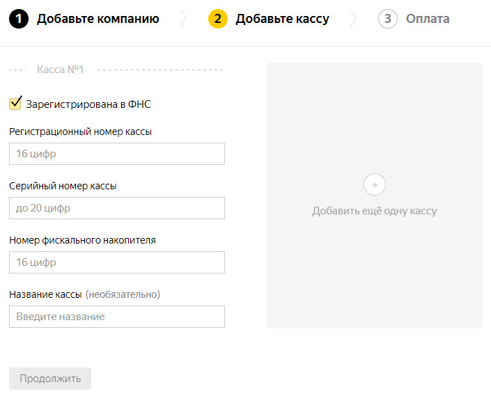 Яндекс Офд кабинет партнера и инструкции по ЛК на сайте Яндекс.ОФД