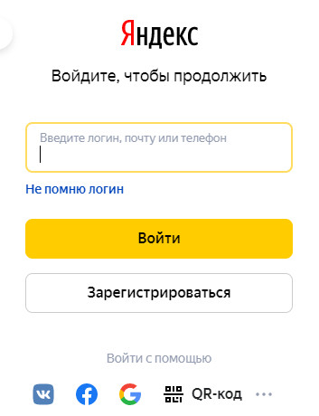 вход в личный кабинет Яндекс ОФД
